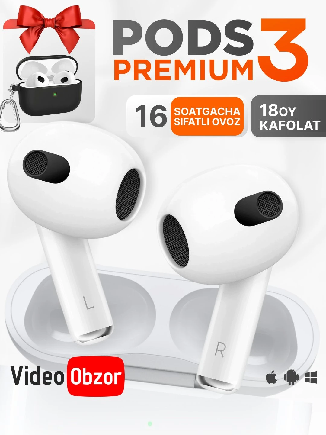 Pods 3 Premium — главное фото